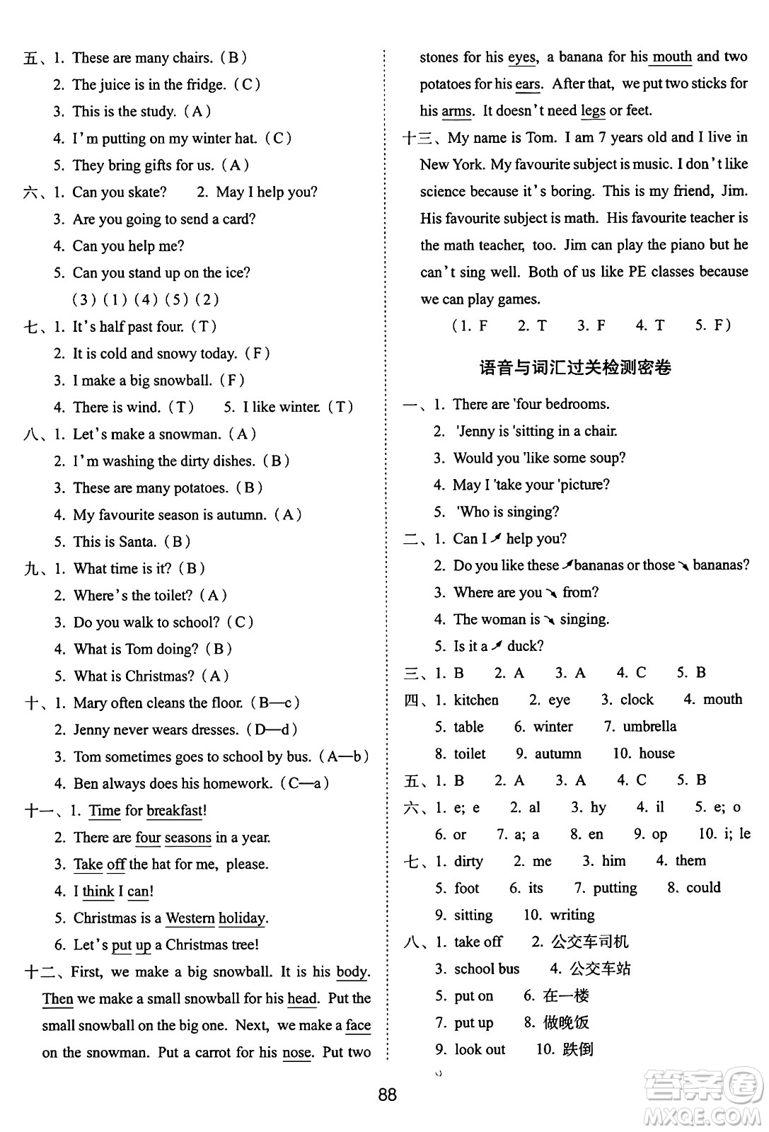 長春出版社2024年秋68所期末沖刺100分完全試卷六年級(jí)英語上冊冀教版答案