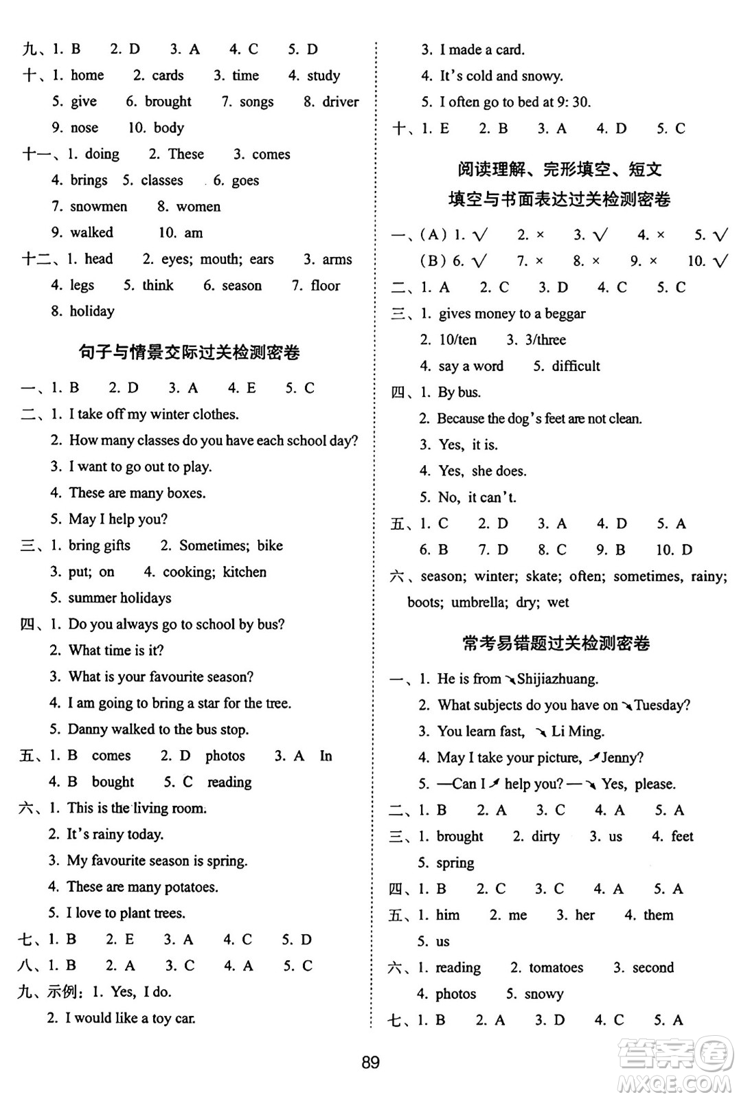 長春出版社2024年秋68所期末沖刺100分完全試卷六年級(jí)英語上冊冀教版答案