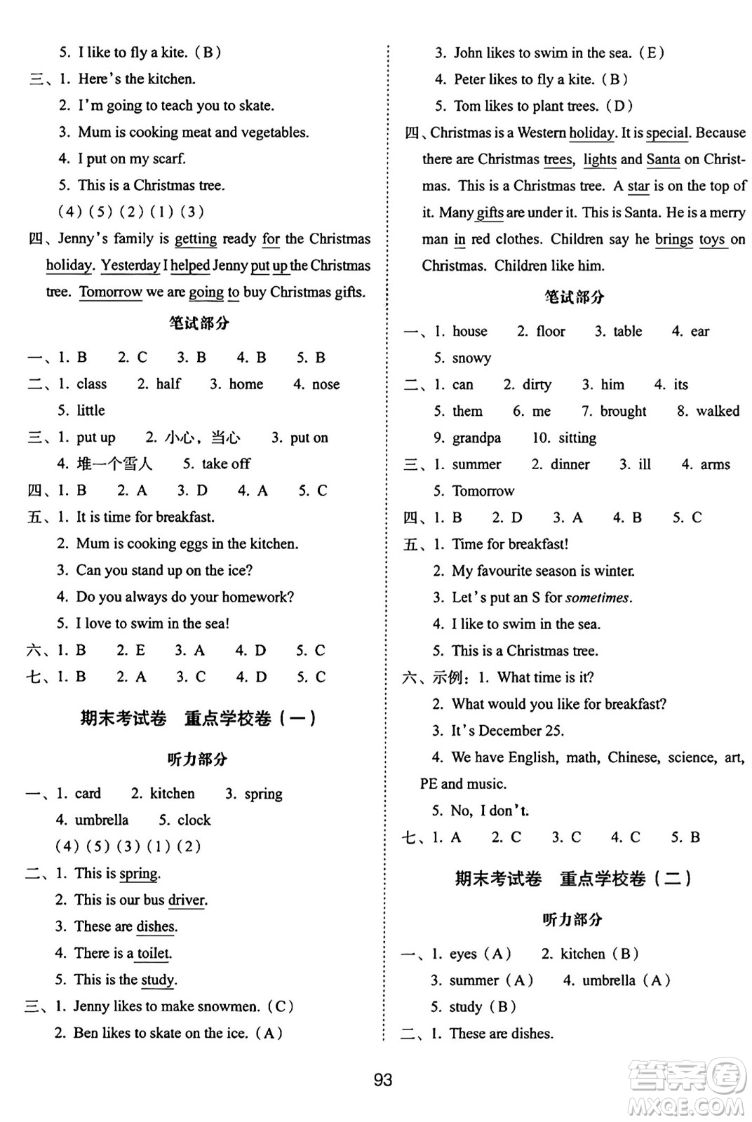 長春出版社2024年秋68所期末沖刺100分完全試卷六年級(jí)英語上冊冀教版答案