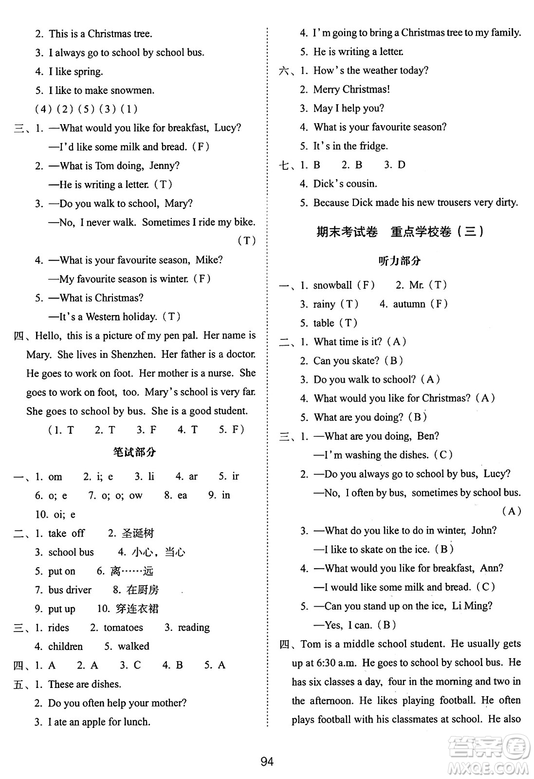 長春出版社2024年秋68所期末沖刺100分完全試卷六年級(jí)英語上冊冀教版答案