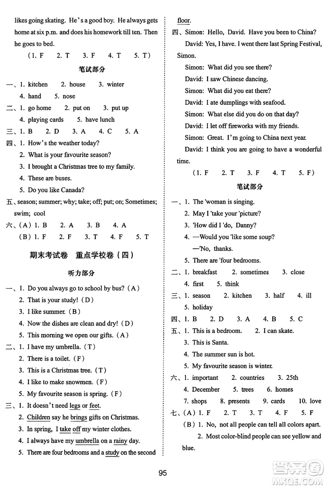 長春出版社2024年秋68所期末沖刺100分完全試卷六年級(jí)英語上冊冀教版答案