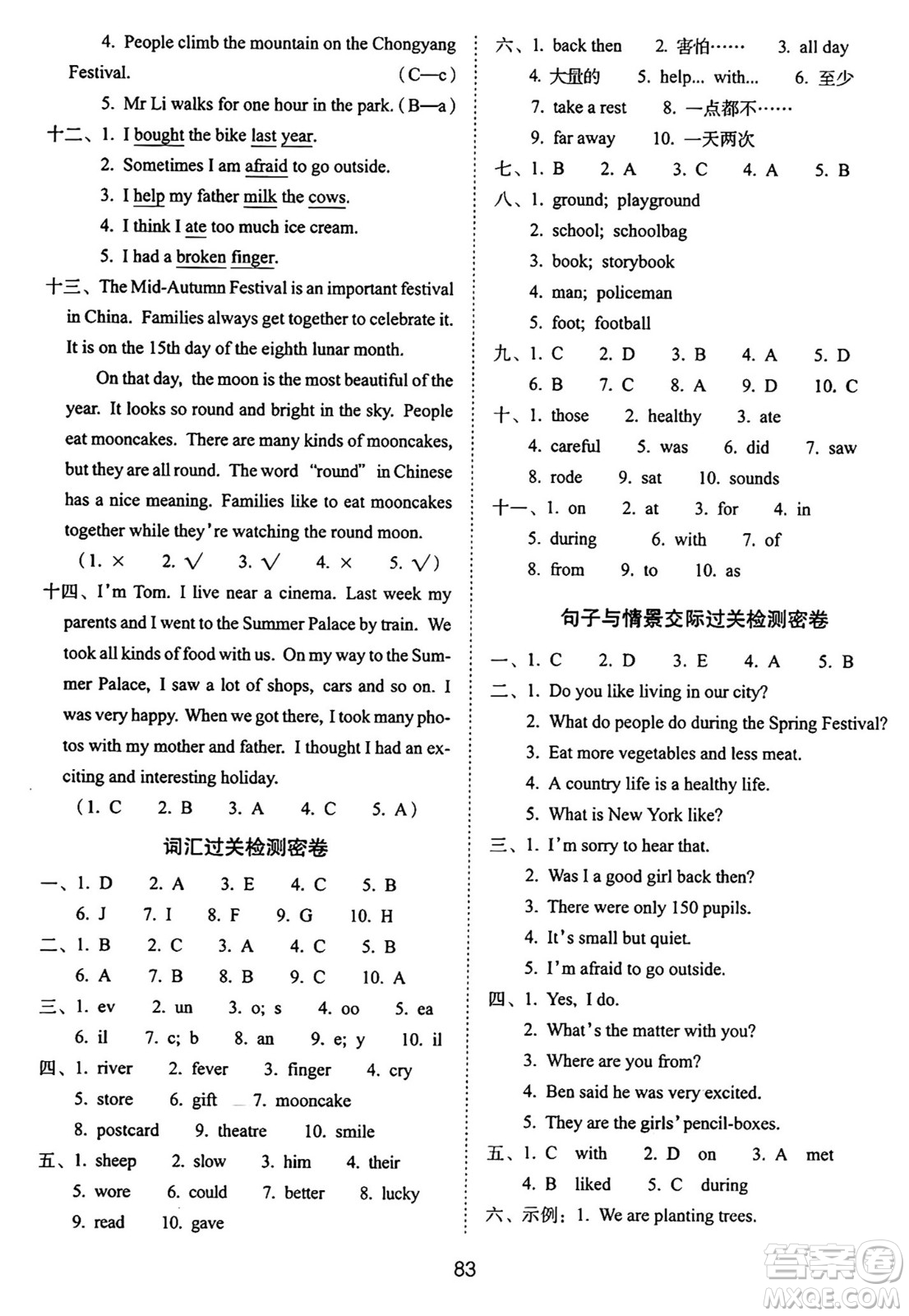 長(zhǎng)春出版社2024年秋68所期末沖刺100分完全試卷六年級(jí)英語(yǔ)上冊(cè)廣州版答案