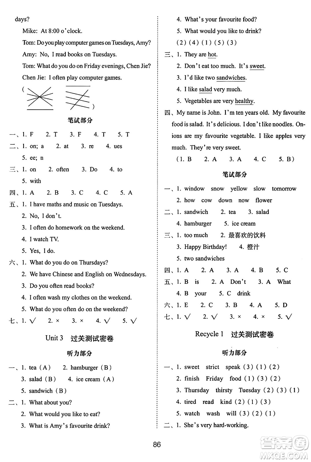 長春出版社2024年秋68所期末沖刺100分完全試卷五年級英語上冊人教PEP版三起點(diǎn)答案