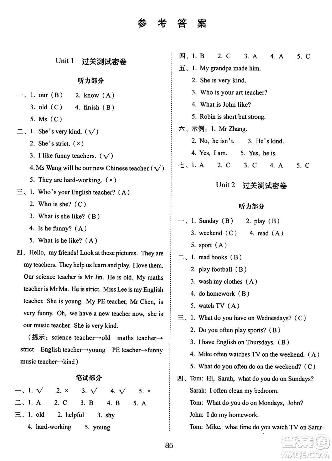 長春出版社2024年秋68所期末沖刺100分完全試卷五年級英語上冊人教PEP版三起點(diǎn)答案