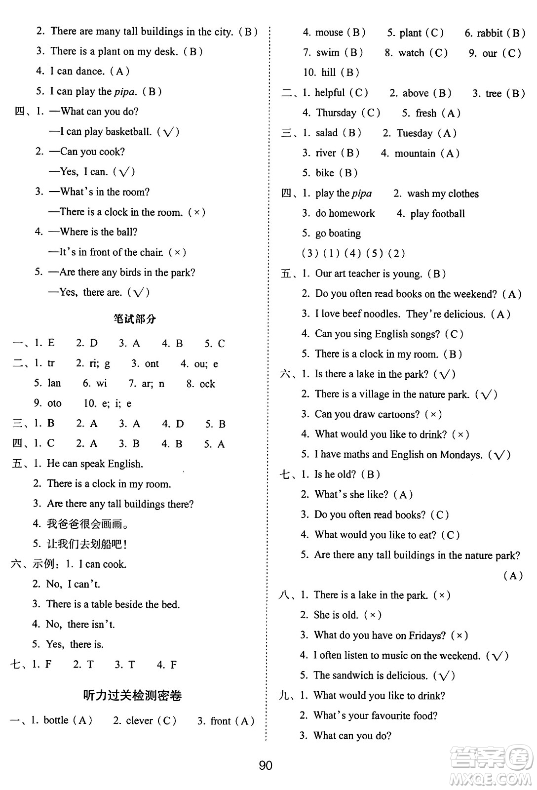 長春出版社2024年秋68所期末沖刺100分完全試卷五年級英語上冊人教PEP版三起點(diǎn)答案