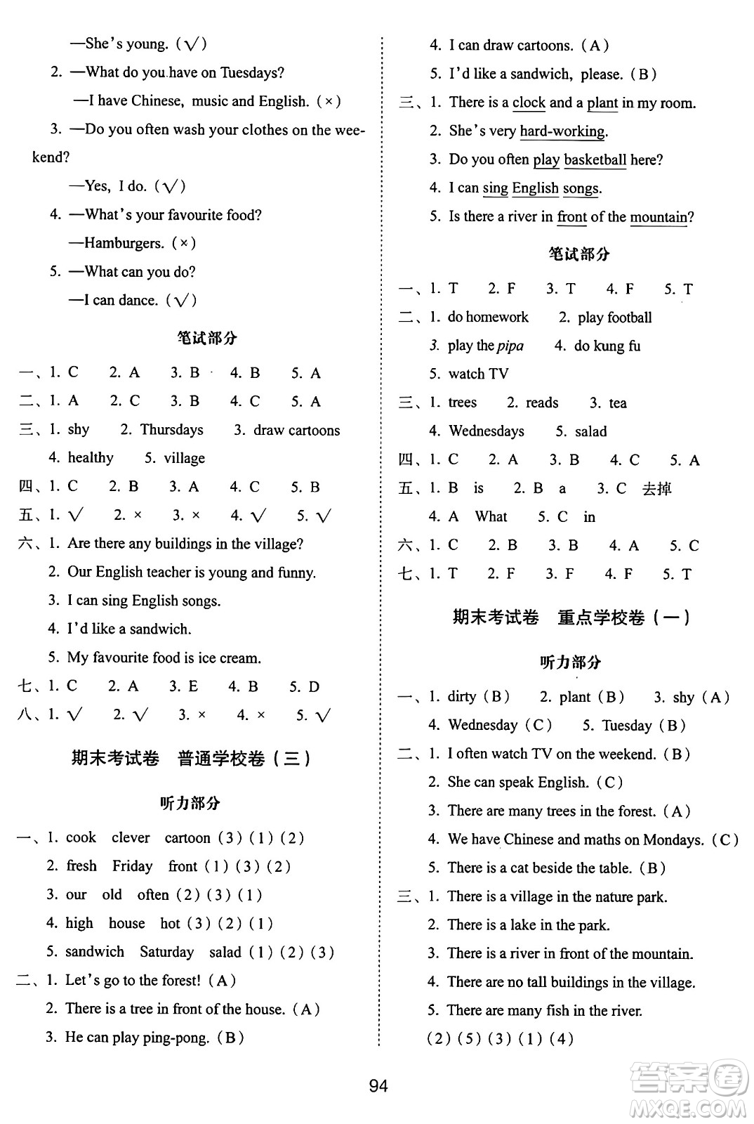 長春出版社2024年秋68所期末沖刺100分完全試卷五年級英語上冊人教PEP版三起點(diǎn)答案