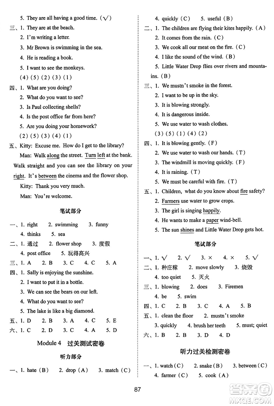 長(zhǎng)春出版社2024年秋68所期末沖刺100分完全試卷五年級(jí)英語上冊(cè)牛津版答案