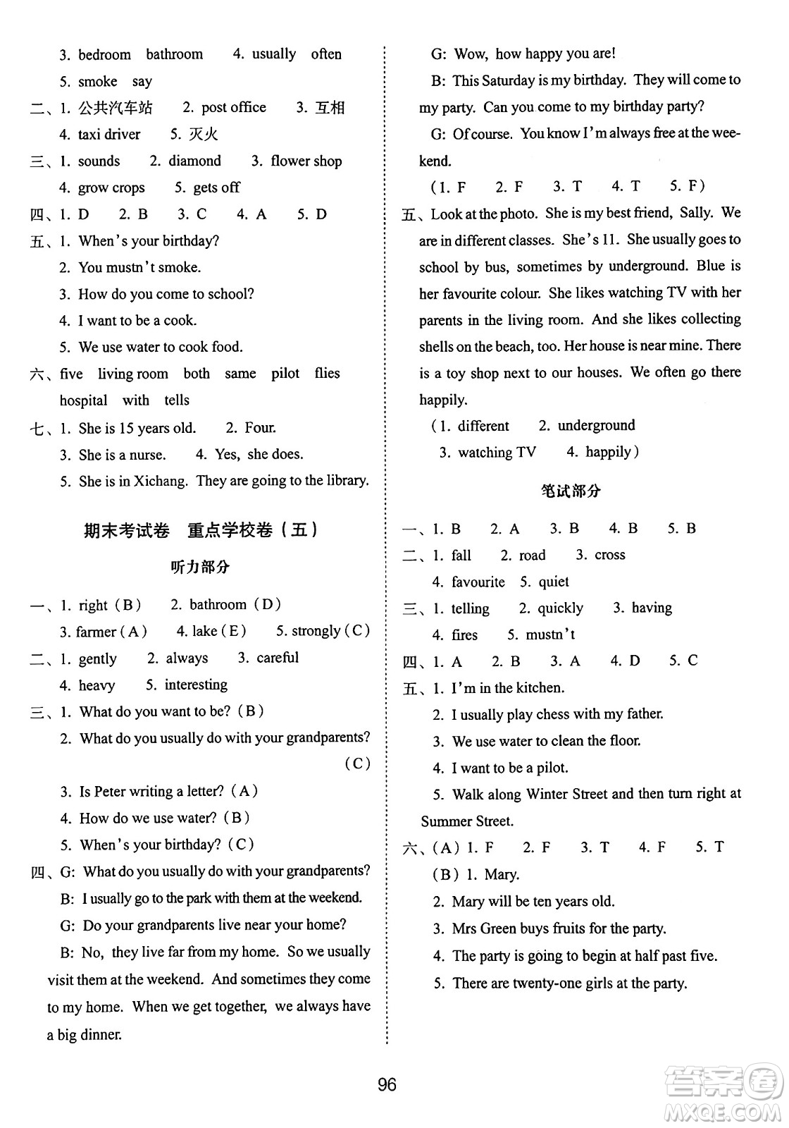 長(zhǎng)春出版社2024年秋68所期末沖刺100分完全試卷五年級(jí)英語上冊(cè)牛津版答案