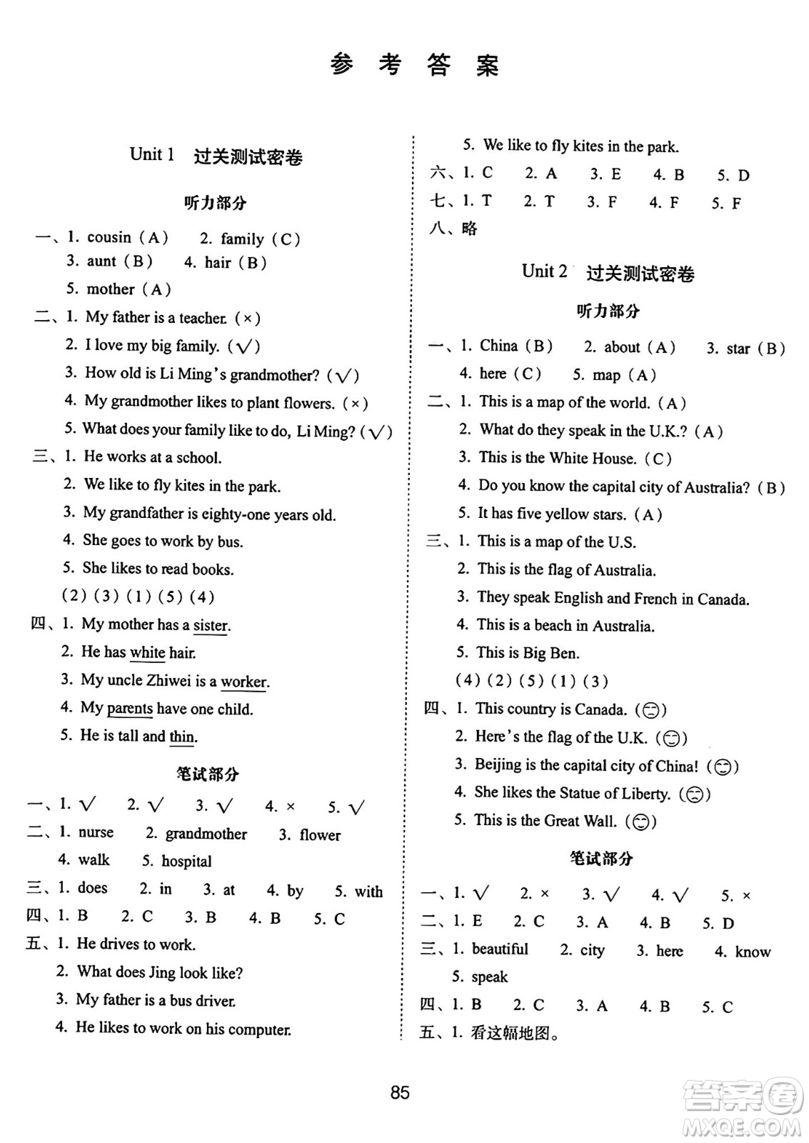 長(zhǎng)春出版社2024年秋68所期末沖刺100分完全試卷五年級(jí)英語(yǔ)上冊(cè)冀教版答案