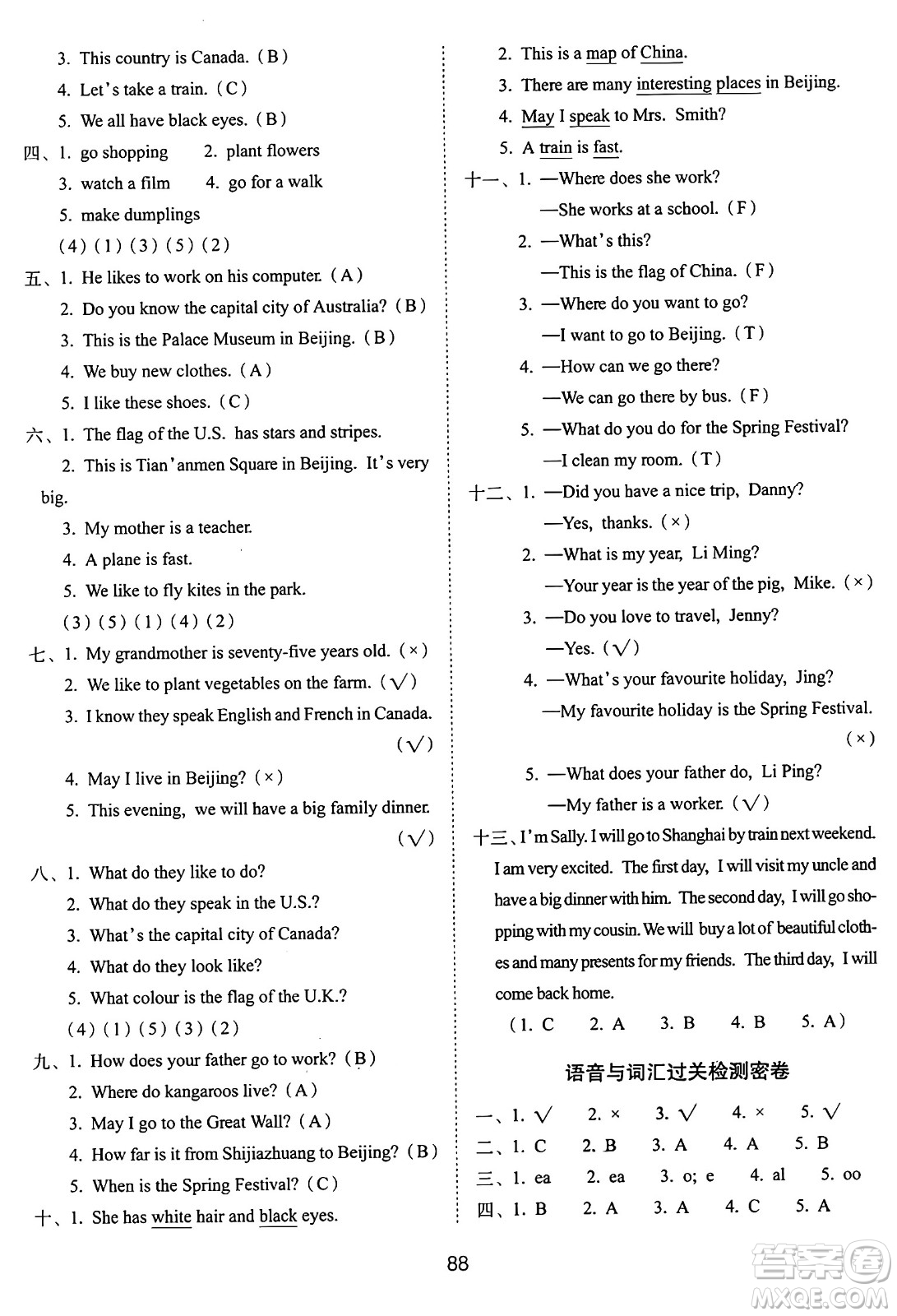 長(zhǎng)春出版社2024年秋68所期末沖刺100分完全試卷五年級(jí)英語(yǔ)上冊(cè)冀教版答案