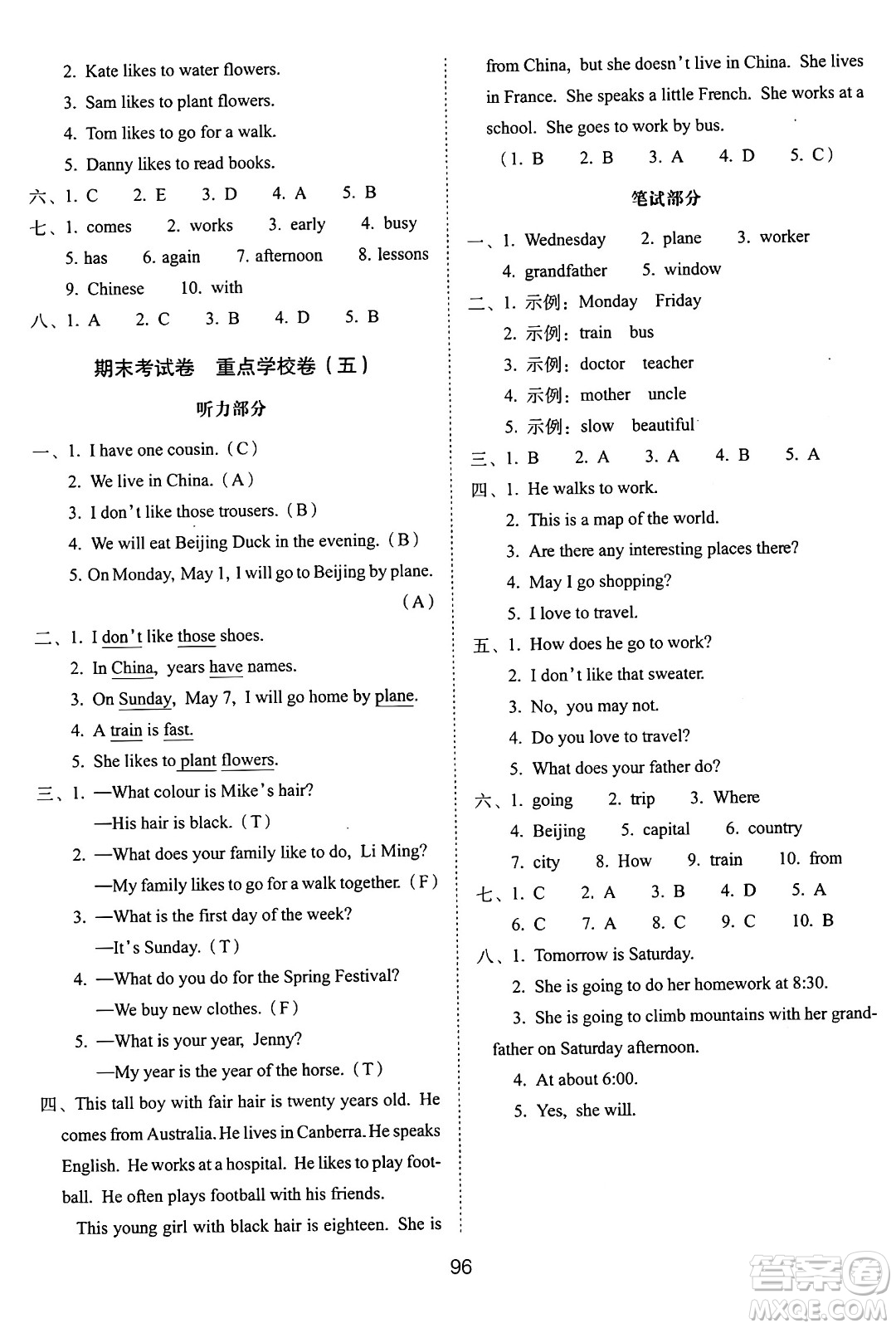 長(zhǎng)春出版社2024年秋68所期末沖刺100分完全試卷五年級(jí)英語(yǔ)上冊(cè)冀教版答案