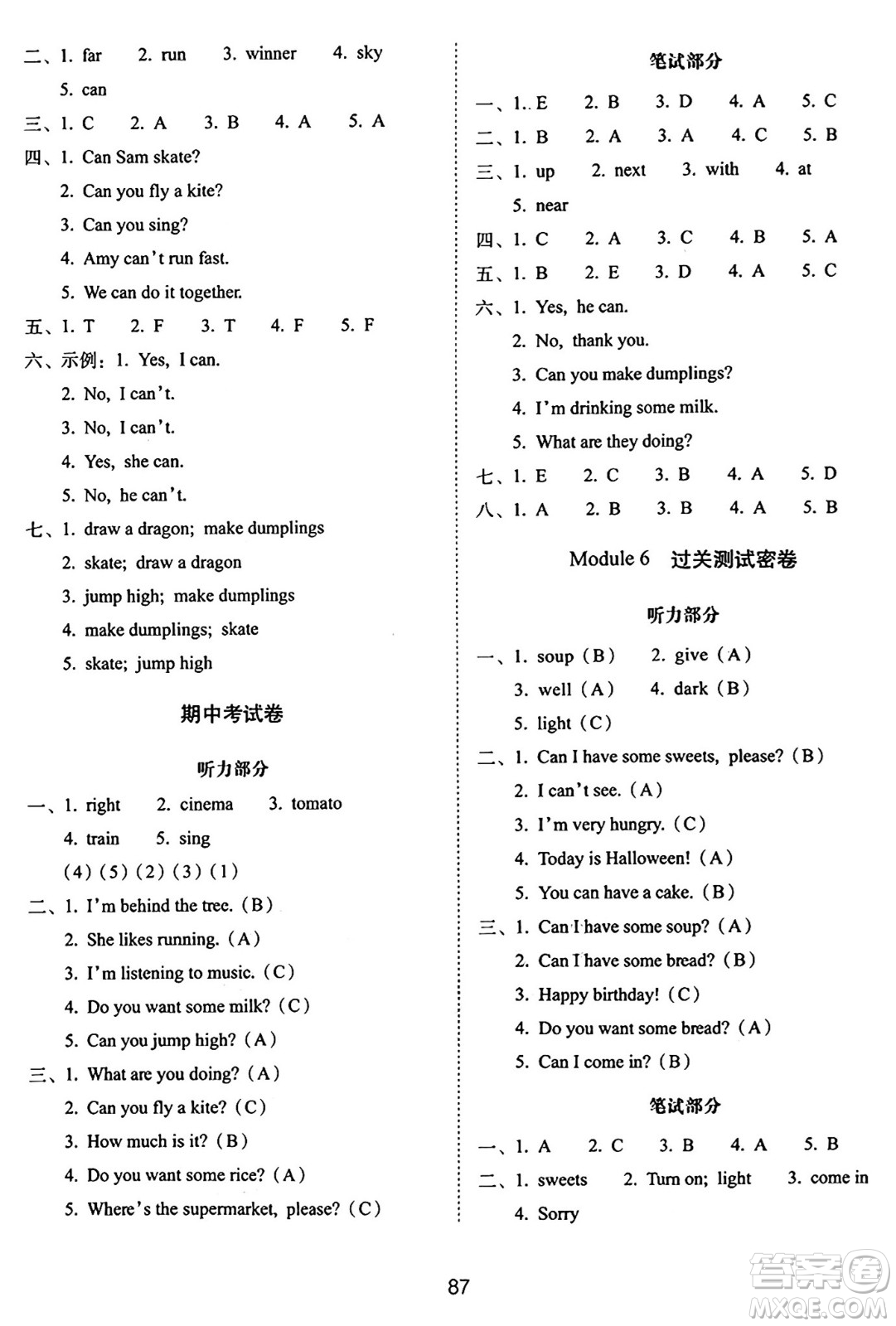 長春出版社2024年秋68所期末沖刺100分完全試卷四年級(jí)英語上冊外研版三起點(diǎn)答案
