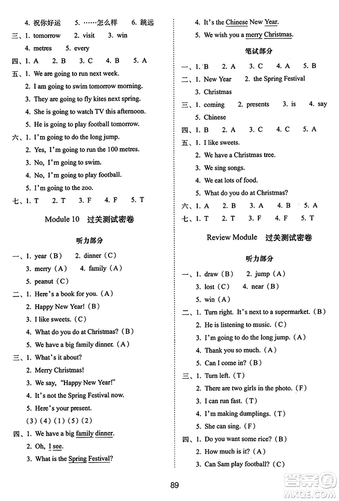 長春出版社2024年秋68所期末沖刺100分完全試卷四年級(jí)英語上冊外研版三起點(diǎn)答案