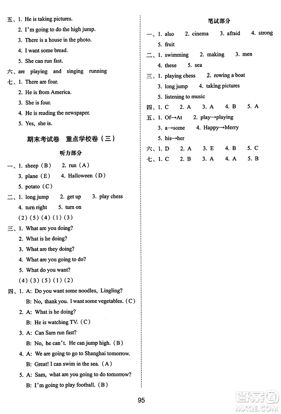 長春出版社2024年秋68所期末沖刺100分完全試卷四年級(jí)英語上冊外研版三起點(diǎn)答案