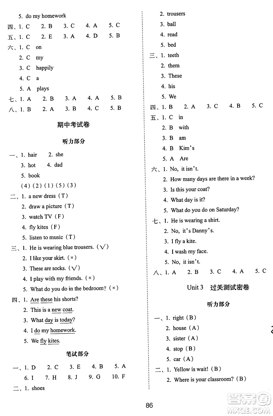 長春出版社2024年秋68所期末沖刺100分完全試卷四年級英語上冊冀教版答案