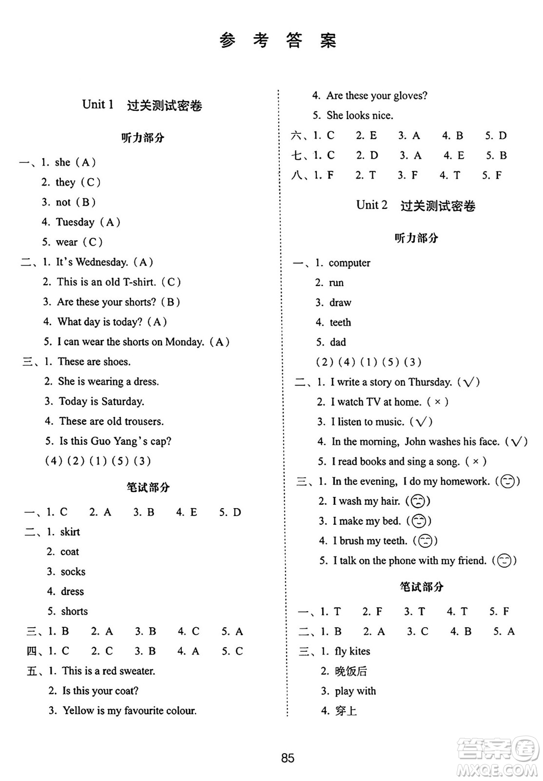長春出版社2024年秋68所期末沖刺100分完全試卷四年級英語上冊冀教版答案