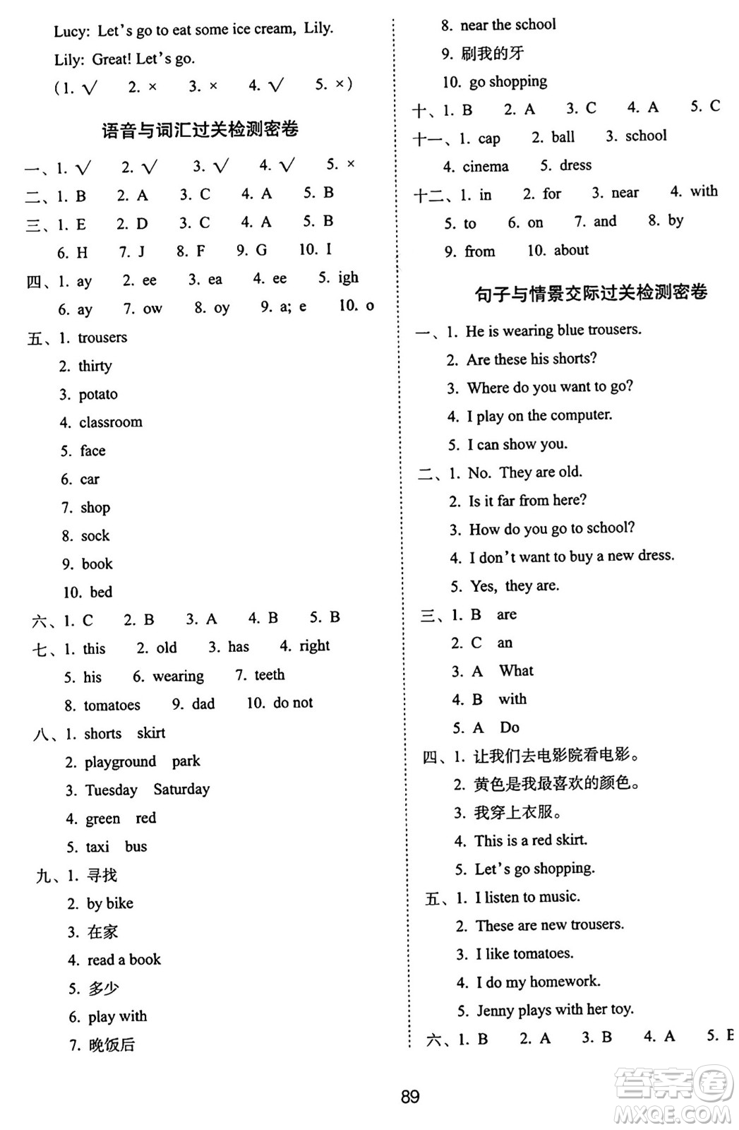 長春出版社2024年秋68所期末沖刺100分完全試卷四年級英語上冊冀教版答案