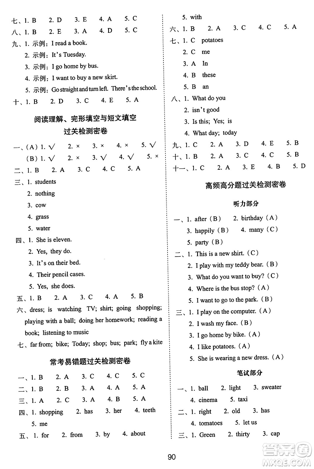 長春出版社2024年秋68所期末沖刺100分完全試卷四年級英語上冊冀教版答案