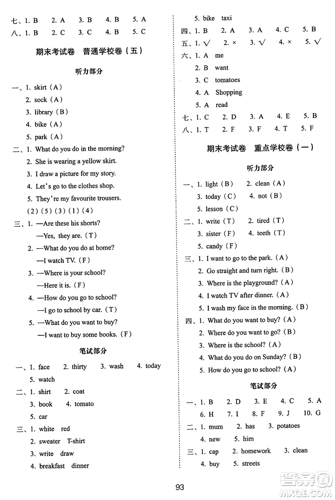 長春出版社2024年秋68所期末沖刺100分完全試卷四年級英語上冊冀教版答案