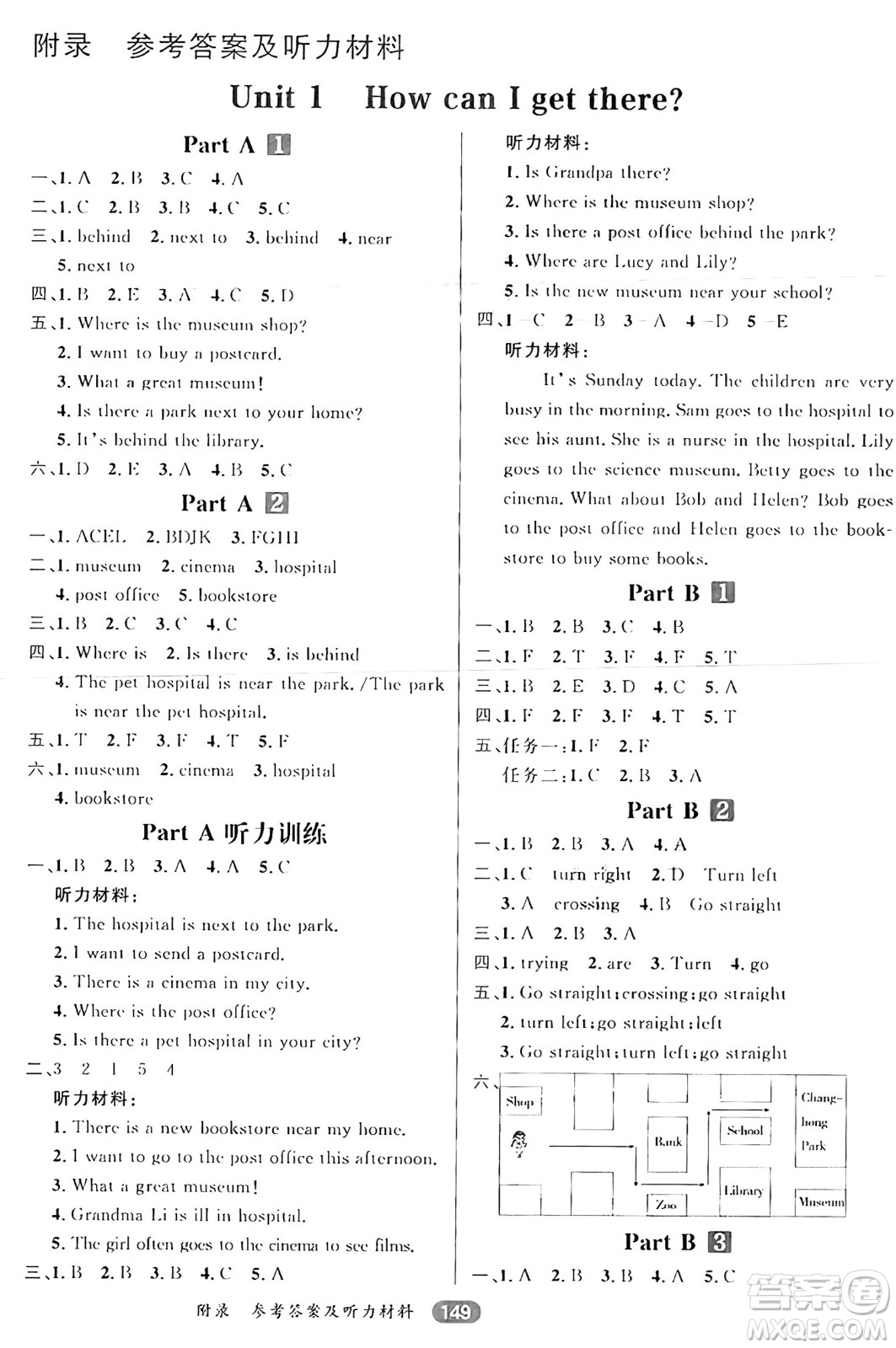南方出版社2024秋學(xué)緣教育核心素養(yǎng)天天練六年級(jí)英語(yǔ)上冊(cè)人教版答案
