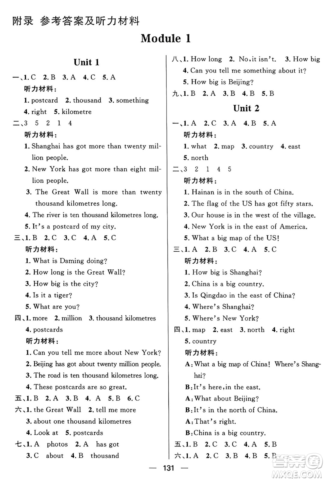 南方出版社2024秋學(xué)緣教育核心素養(yǎng)天天練六年級(jí)英語上冊(cè)外研版答案