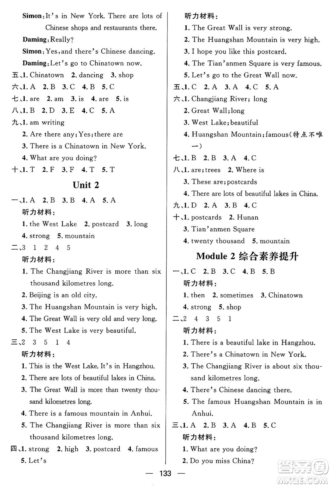 南方出版社2024秋學(xué)緣教育核心素養(yǎng)天天練六年級(jí)英語上冊(cè)外研版答案