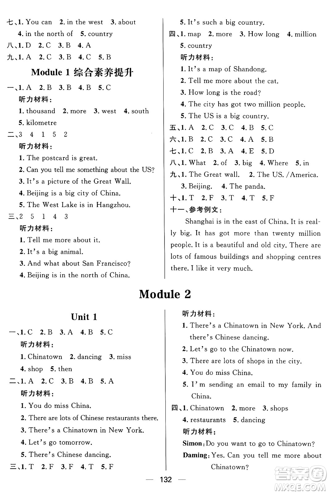 南方出版社2024秋學(xué)緣教育核心素養(yǎng)天天練六年級(jí)英語上冊(cè)外研版答案