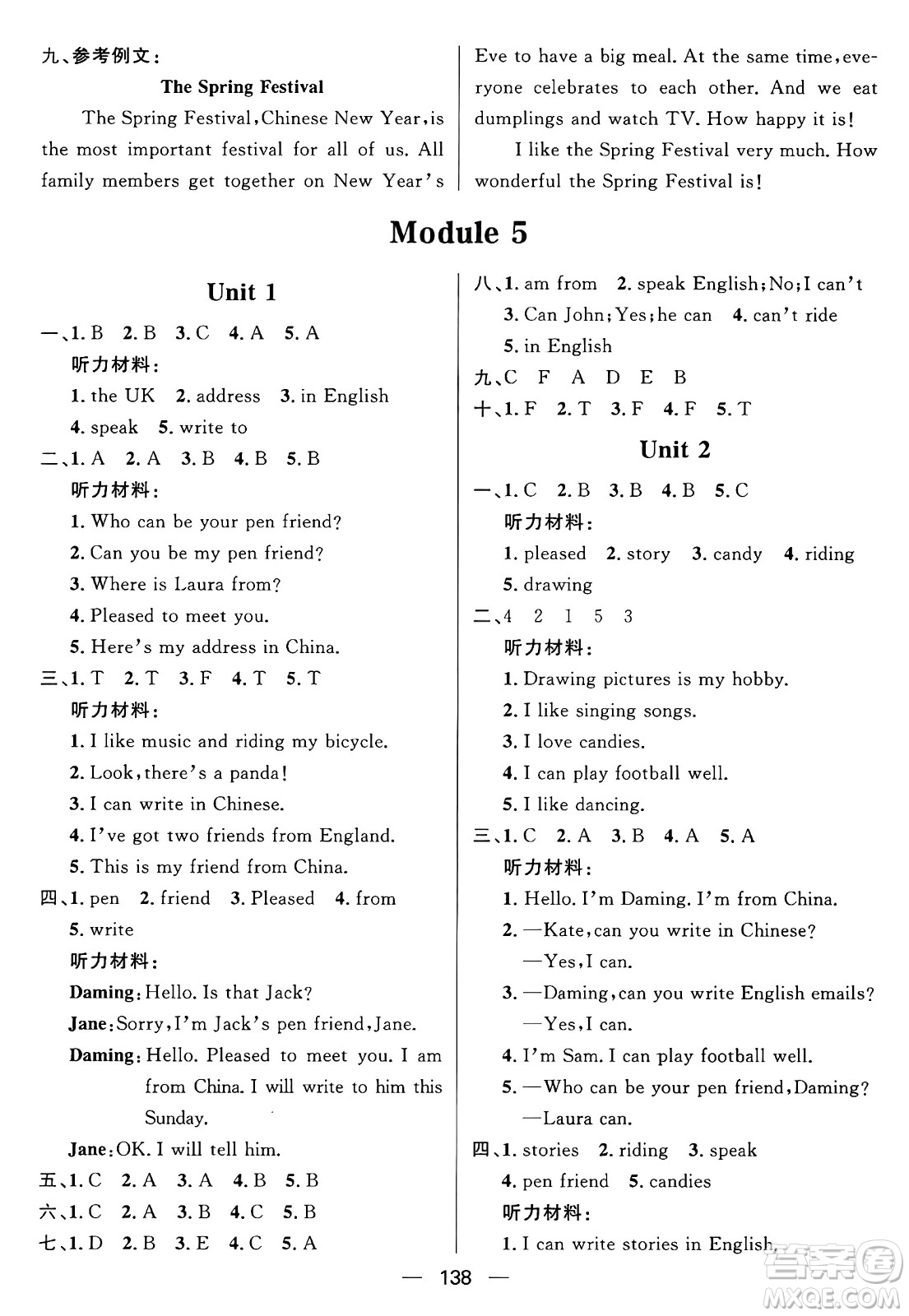 南方出版社2024秋學(xué)緣教育核心素養(yǎng)天天練六年級(jí)英語上冊(cè)外研版答案