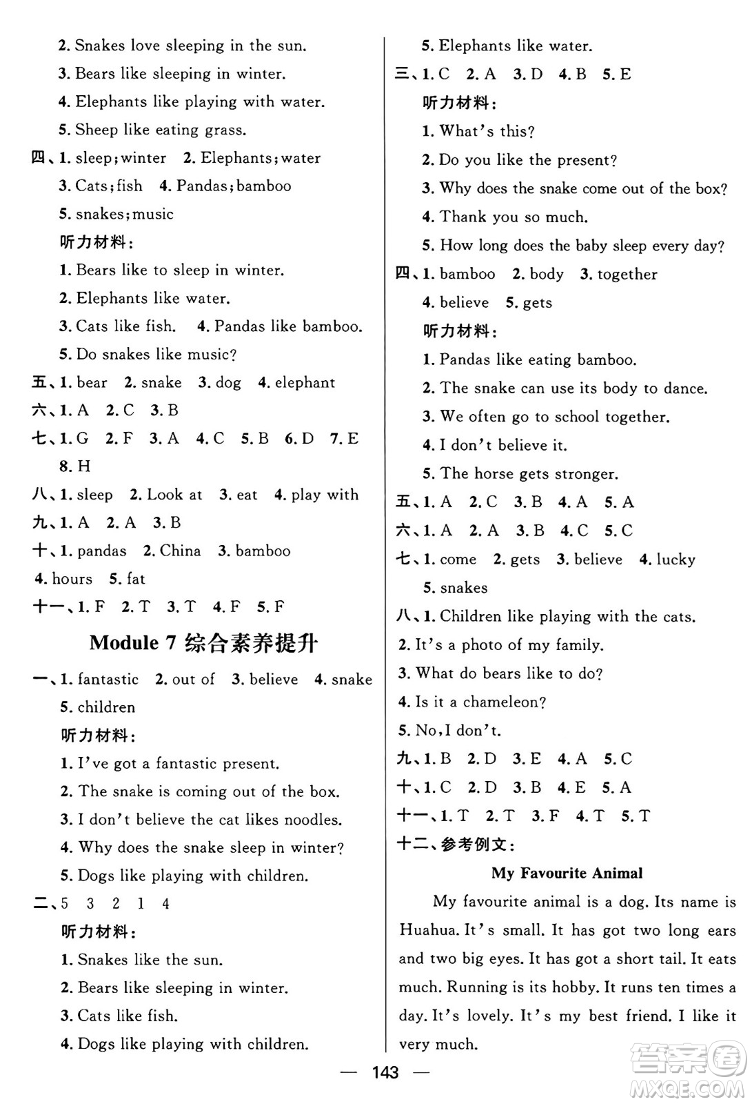 南方出版社2024秋學(xué)緣教育核心素養(yǎng)天天練六年級(jí)英語上冊(cè)外研版答案