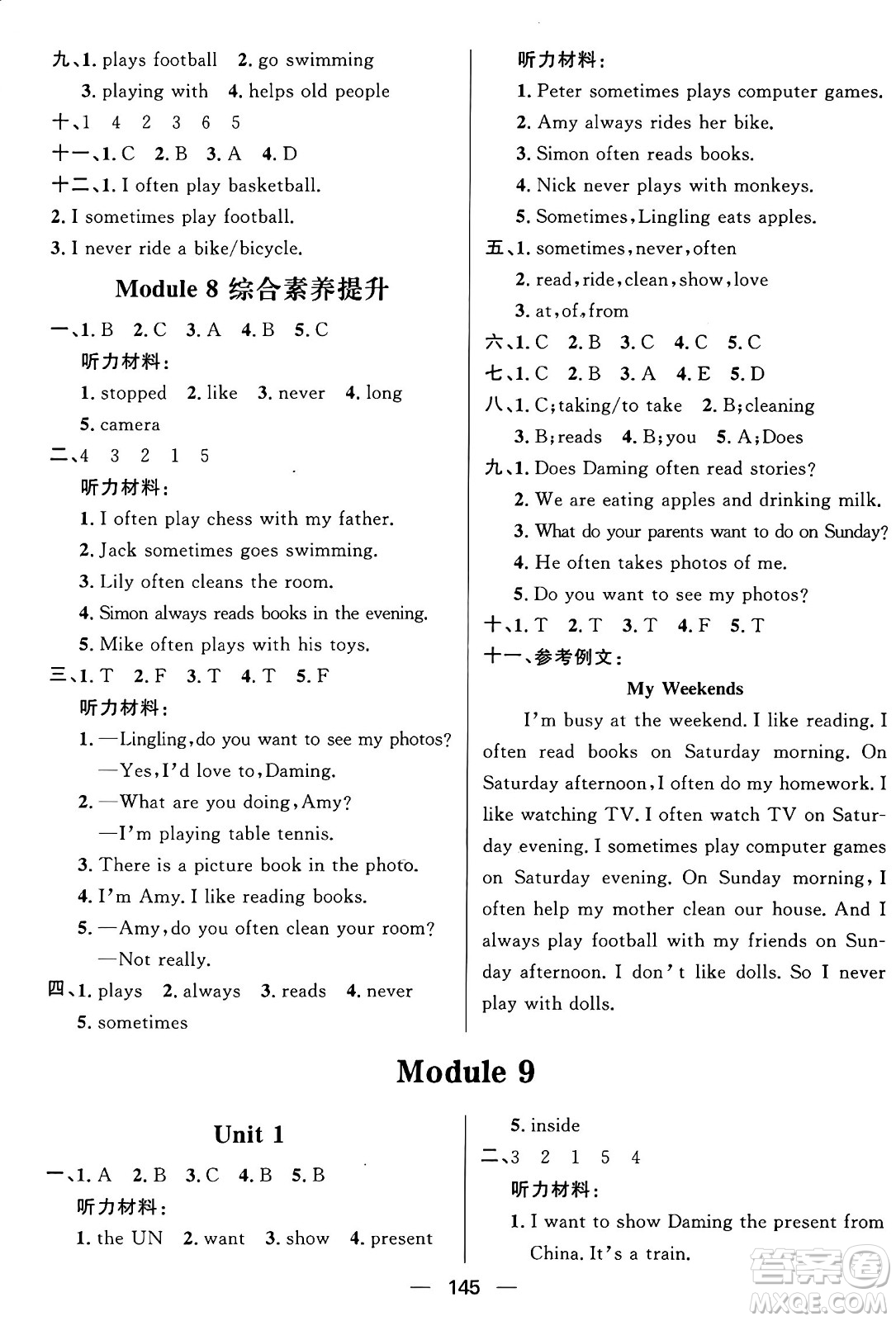 南方出版社2024秋學(xué)緣教育核心素養(yǎng)天天練六年級(jí)英語上冊(cè)外研版答案
