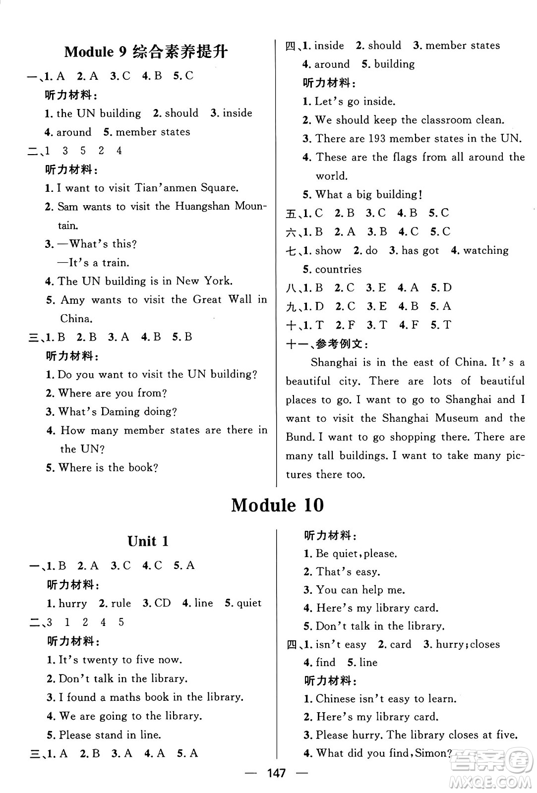 南方出版社2024秋學(xué)緣教育核心素養(yǎng)天天練六年級(jí)英語上冊(cè)外研版答案