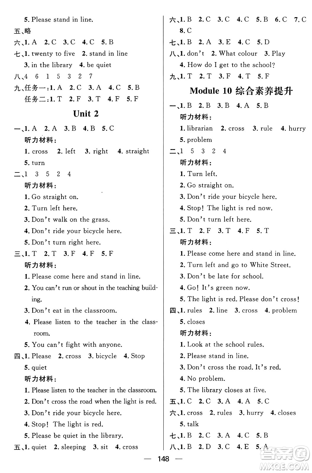 南方出版社2024秋學(xué)緣教育核心素養(yǎng)天天練六年級(jí)英語上冊(cè)外研版答案