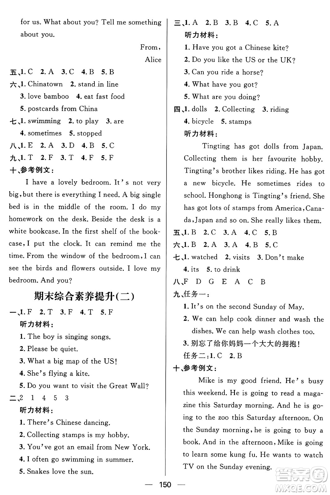 南方出版社2024秋學(xué)緣教育核心素養(yǎng)天天練六年級(jí)英語上冊(cè)外研版答案