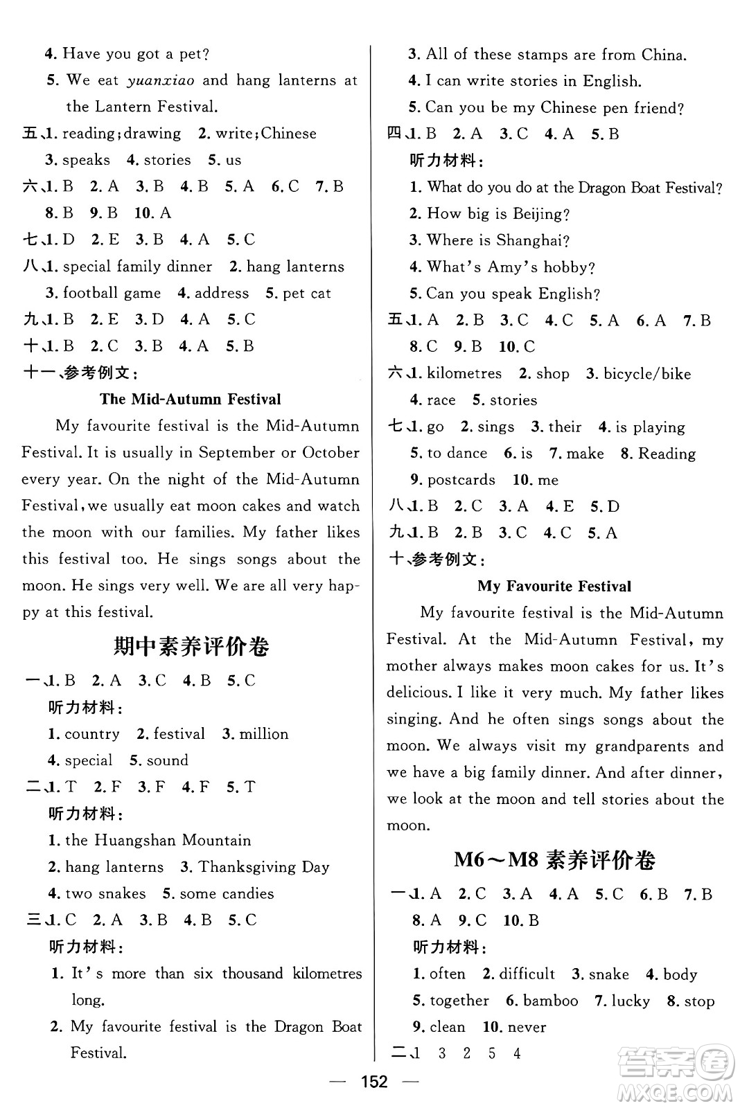 南方出版社2024秋學(xué)緣教育核心素養(yǎng)天天練六年級(jí)英語上冊(cè)外研版答案