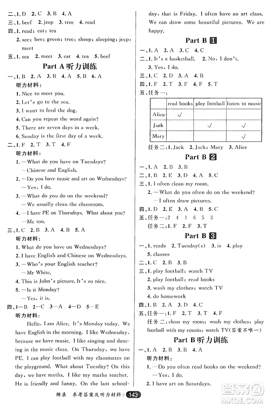 南方出版社2024秋學(xué)緣教育核心素養(yǎng)天天練五年級(jí)英語(yǔ)上冊(cè)人教版答案
