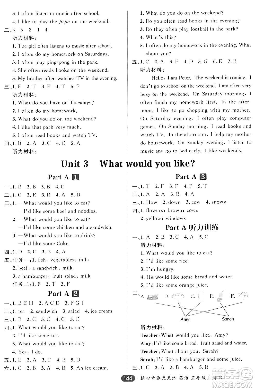 南方出版社2024秋學(xué)緣教育核心素養(yǎng)天天練五年級(jí)英語(yǔ)上冊(cè)人教版答案