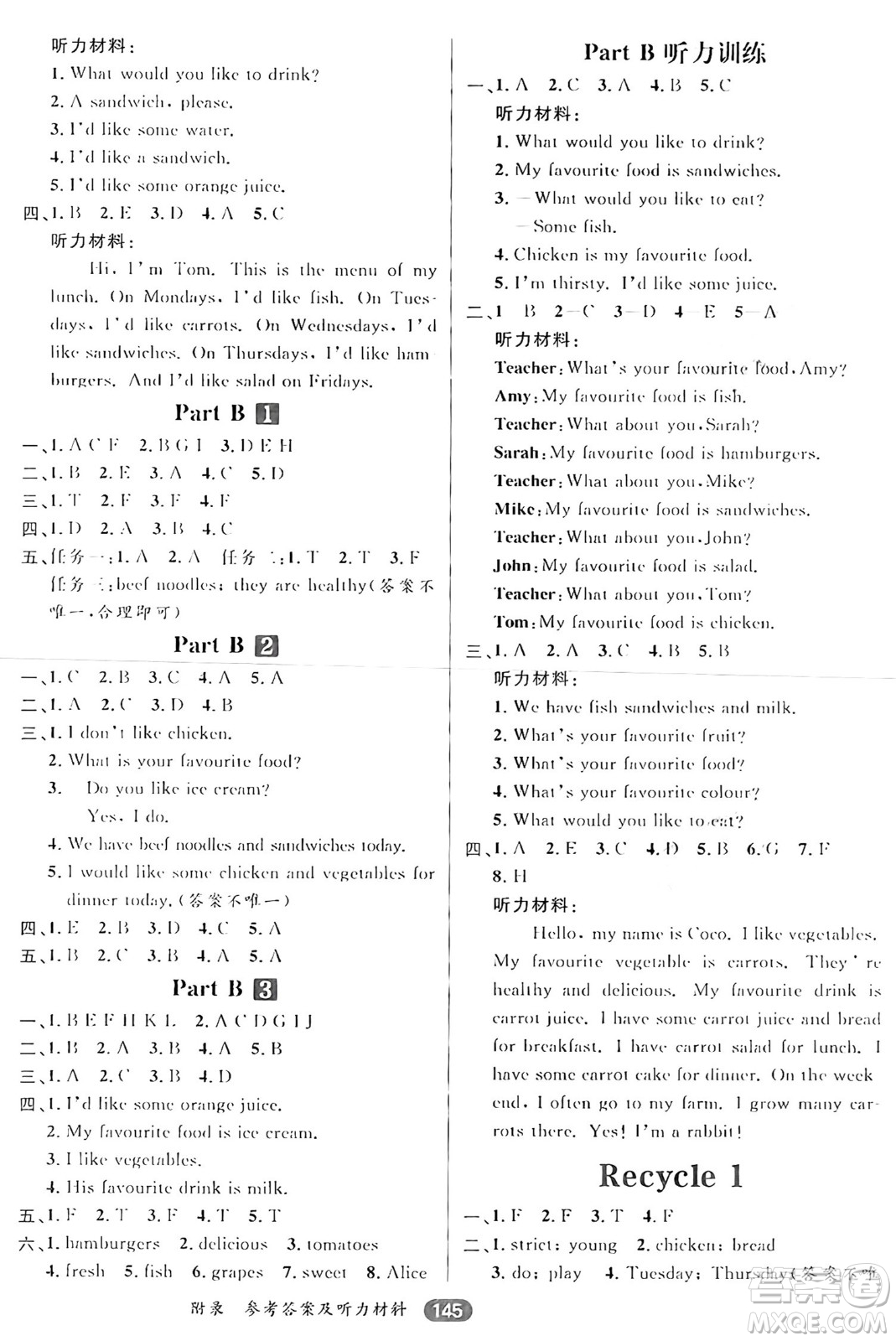 南方出版社2024秋學(xué)緣教育核心素養(yǎng)天天練五年級(jí)英語(yǔ)上冊(cè)人教版答案