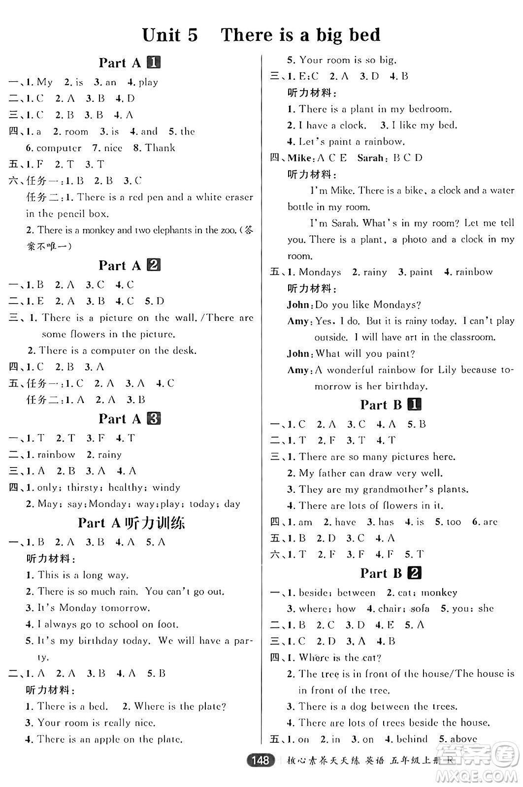 南方出版社2024秋學(xué)緣教育核心素養(yǎng)天天練五年級(jí)英語(yǔ)上冊(cè)人教版答案