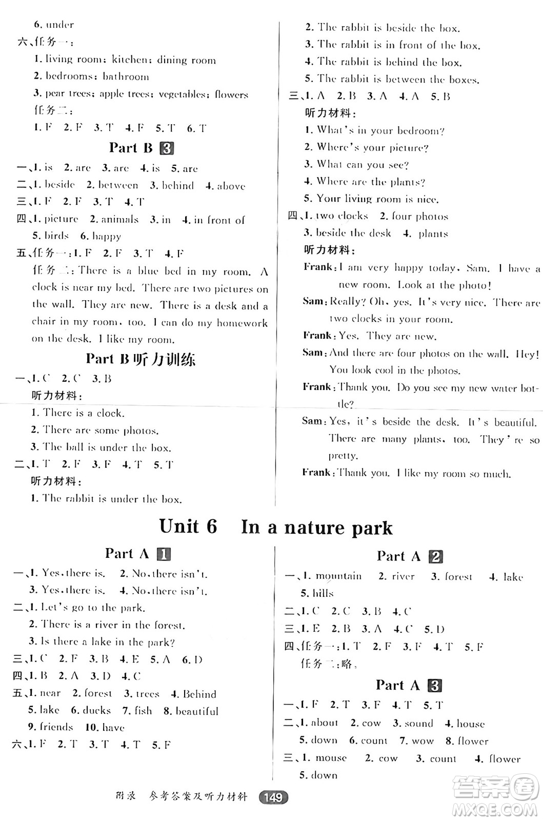 南方出版社2024秋學(xué)緣教育核心素養(yǎng)天天練五年級(jí)英語(yǔ)上冊(cè)人教版答案