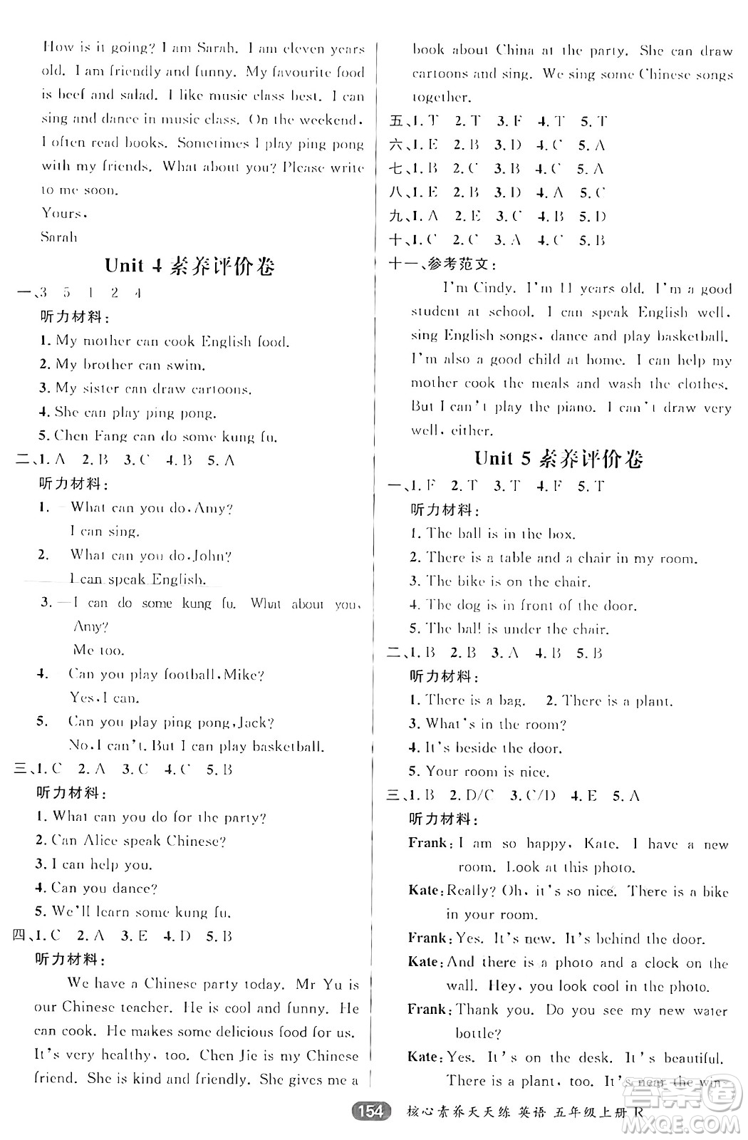 南方出版社2024秋學(xué)緣教育核心素養(yǎng)天天練五年級(jí)英語(yǔ)上冊(cè)人教版答案