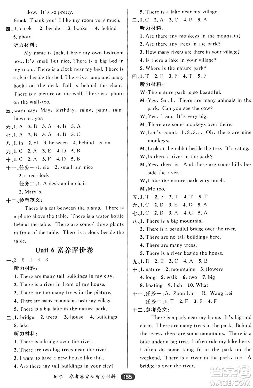 南方出版社2024秋學(xué)緣教育核心素養(yǎng)天天練五年級(jí)英語(yǔ)上冊(cè)人教版答案