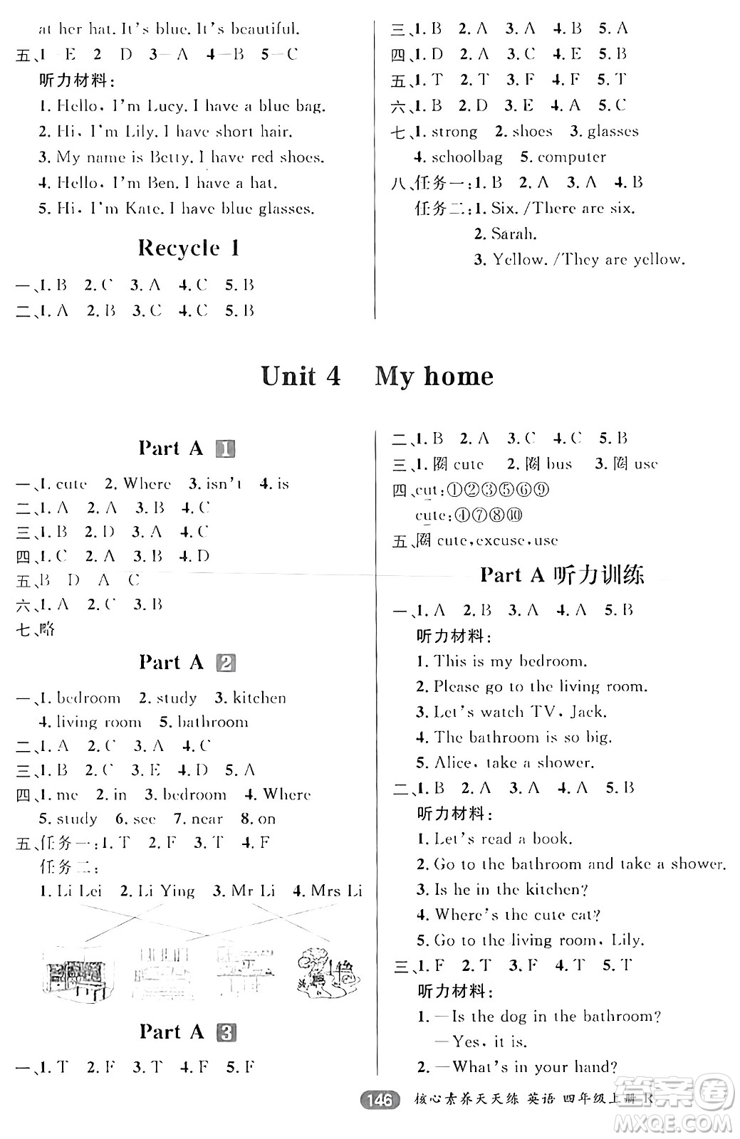 南方出版社2024秋學(xué)緣教育核心素養(yǎng)天天練四年級(jí)英語(yǔ)上冊(cè)人教版答案