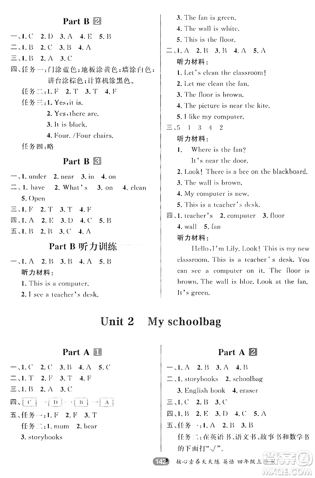 南方出版社2024秋學(xué)緣教育核心素養(yǎng)天天練四年級(jí)英語(yǔ)上冊(cè)人教版答案
