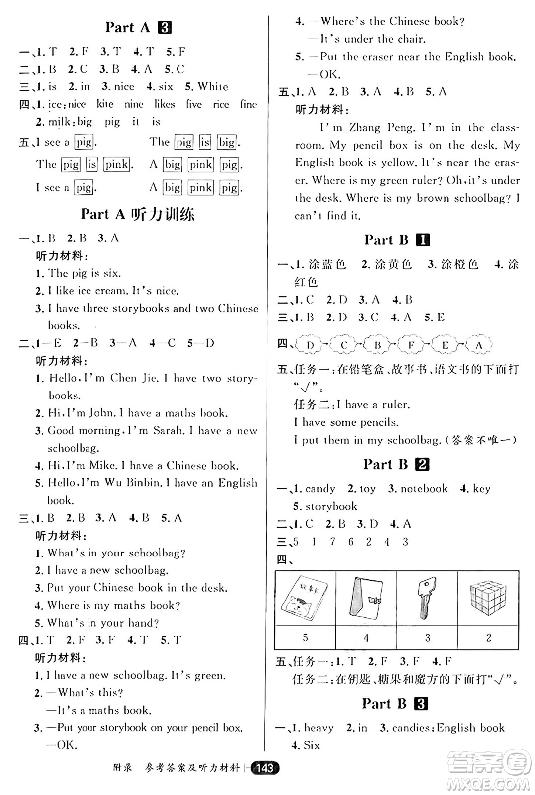 南方出版社2024秋學(xué)緣教育核心素養(yǎng)天天練四年級(jí)英語(yǔ)上冊(cè)人教版答案