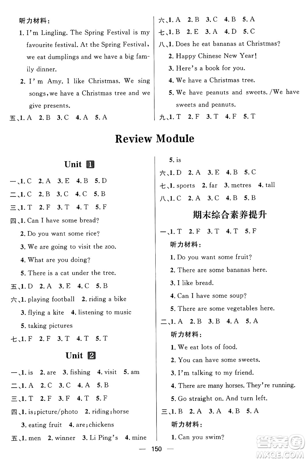 南方出版社2024秋學(xué)緣教育核心素養(yǎng)天天練四年級(jí)英語(yǔ)上冊(cè)外研版答案