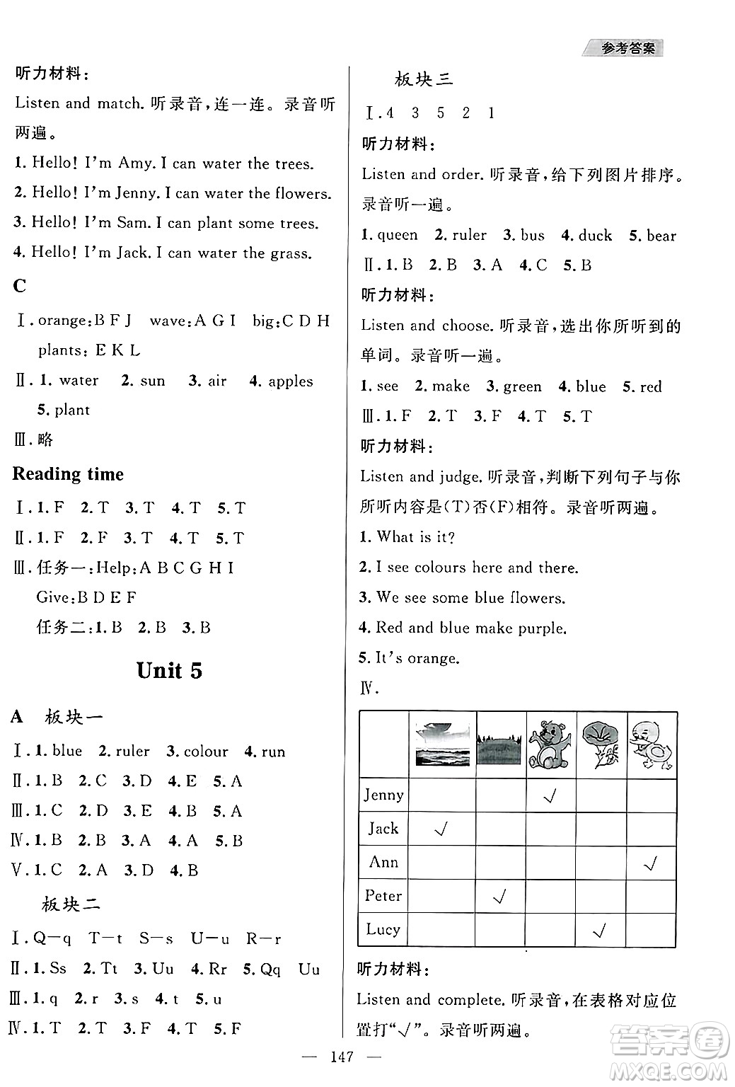 南方出版社2024秋學(xué)緣教育核心素養(yǎng)天天練三年級英語上冊人教版答案