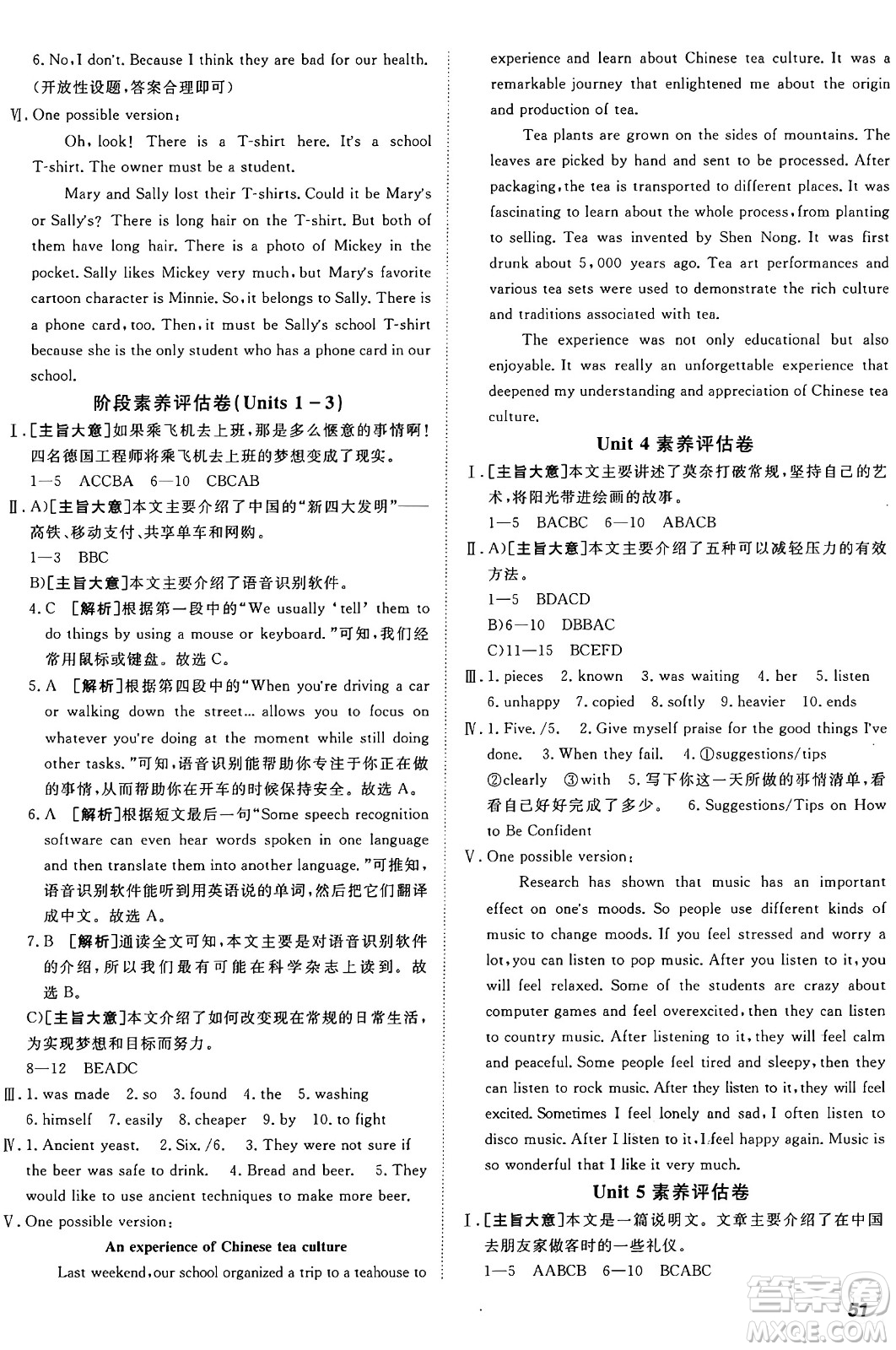 新疆青少年出版社2025年秋神龍教育期末考向標(biāo)全程跟蹤突破測試卷九年級(jí)英語全一冊魯教版答案