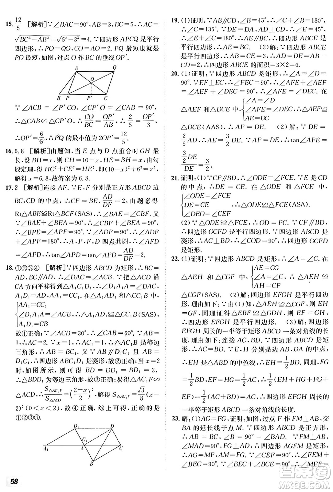 新疆青少年出版社2025年秋神龍教育期末考向標(biāo)全程跟蹤突破測(cè)試卷九年級(jí)數(shù)學(xué)全一冊(cè)青島版答案