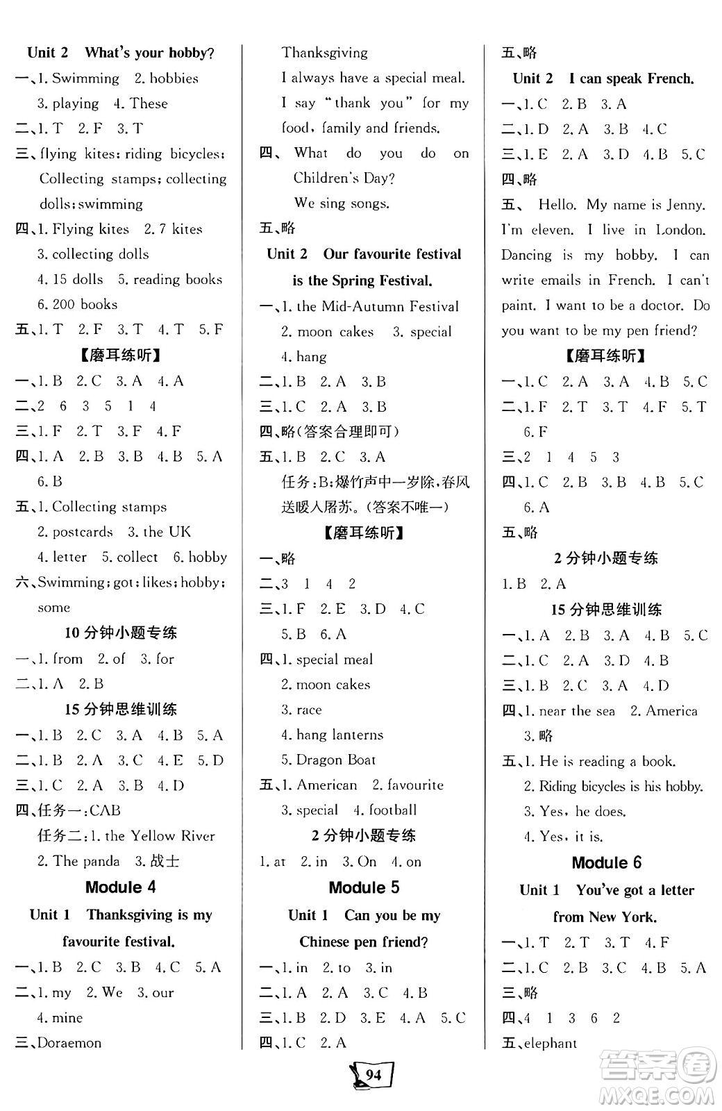 遼寧少年兒童出版社2024年秋世紀(jì)金榜金榜小博士課時(shí)提優(yōu)作業(yè)六年級(jí)英語上冊(cè)外研版三起點(diǎn)答案