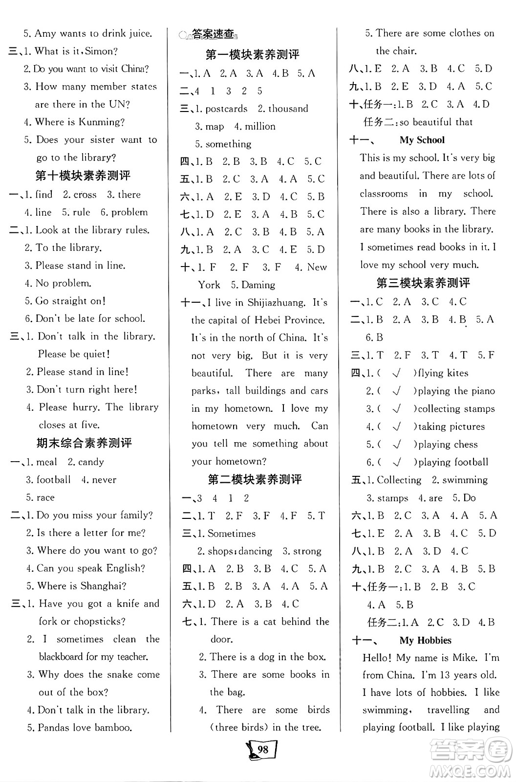 遼寧少年兒童出版社2024年秋世紀(jì)金榜金榜小博士課時(shí)提優(yōu)作業(yè)六年級(jí)英語上冊(cè)外研版三起點(diǎn)答案